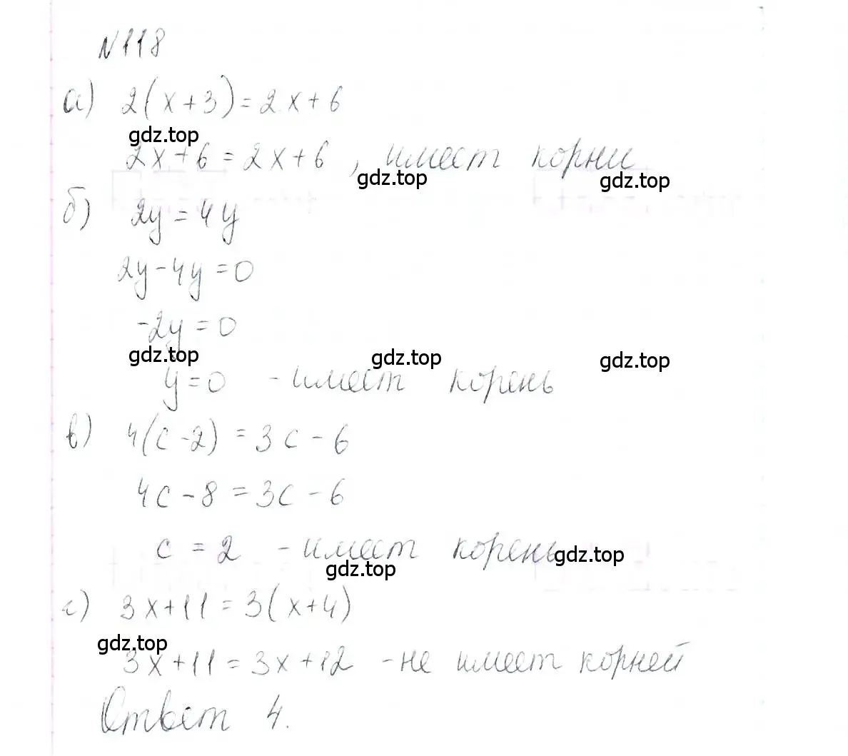 Решение 6. номер 118 (страница 27) гдз по алгебре 7 класс Макарычев, Миндюк, учебник