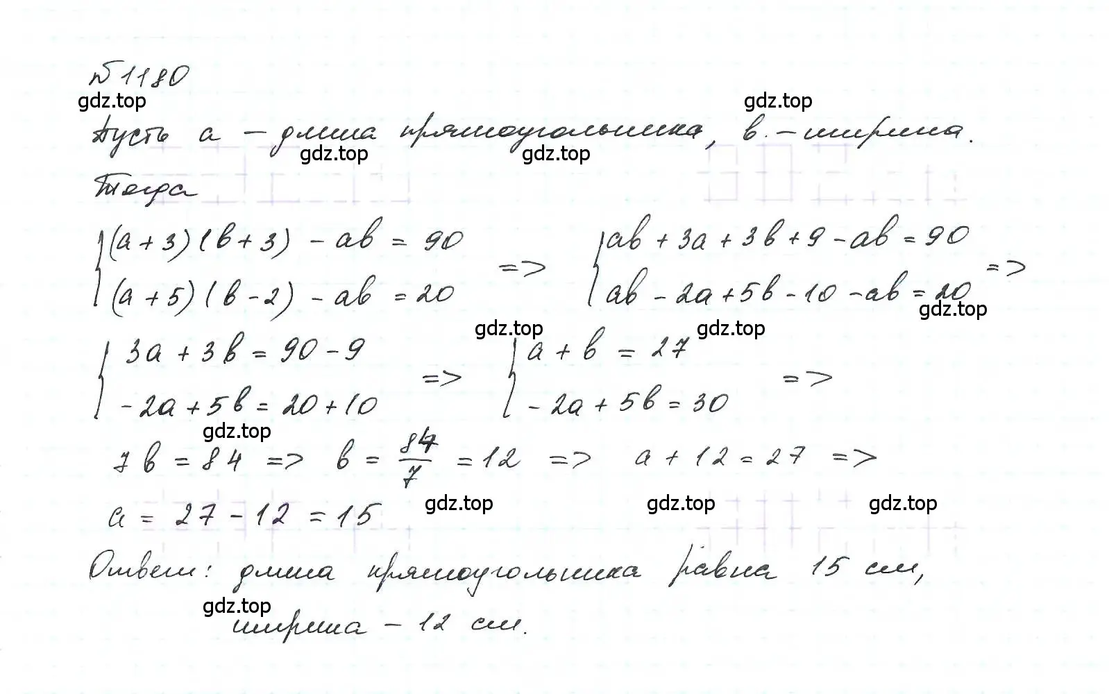 Решение 6. номер 1180 (страница 231) гдз по алгебре 7 класс Макарычев, Миндюк, учебник