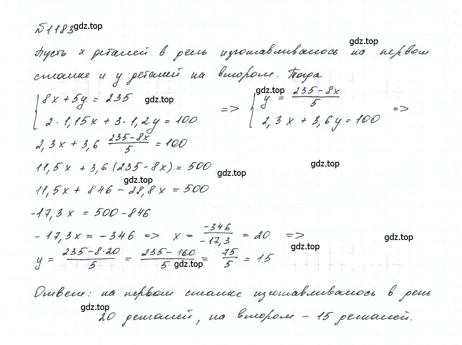 Решение 6. номер 1183 (страница 231) гдз по алгебре 7 класс Макарычев, Миндюк, учебник