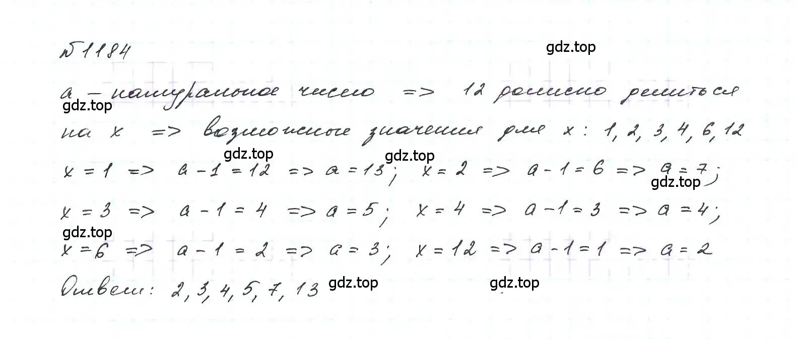 Решение 6. номер 1184 (страница 232) гдз по алгебре 7 класс Макарычев, Миндюк, учебник