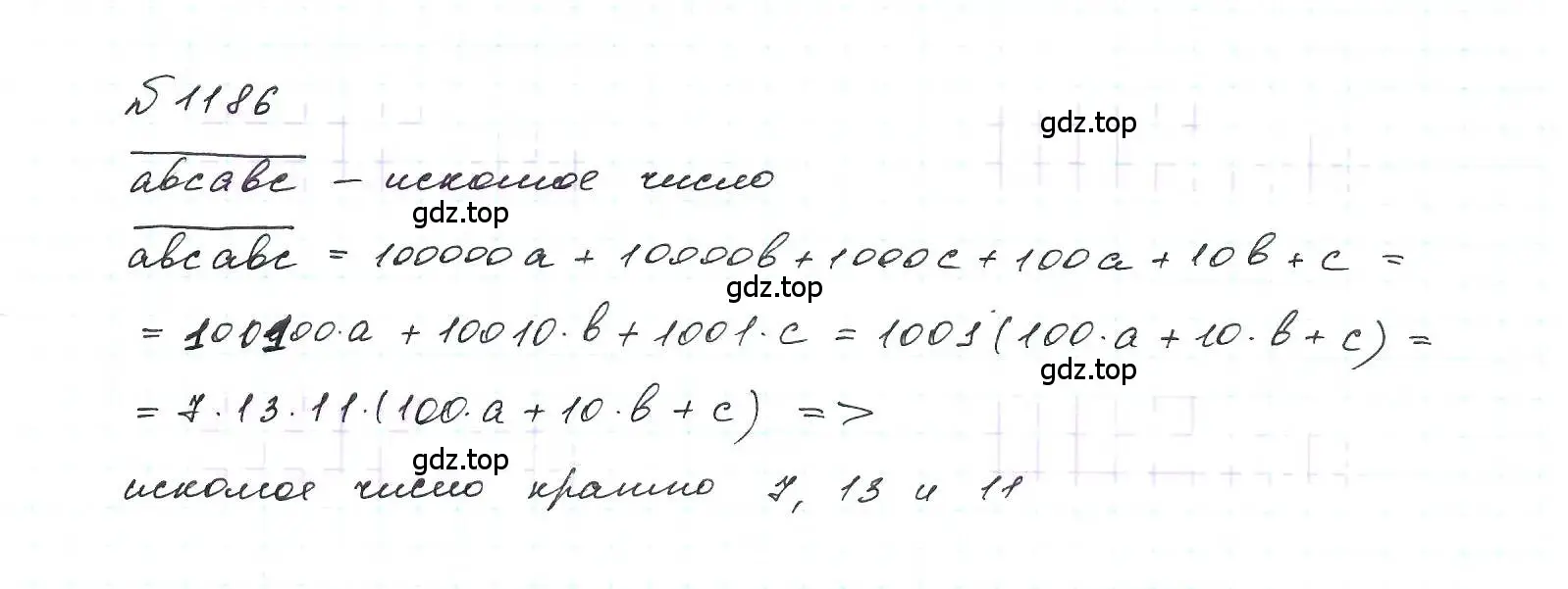 Решение 6. номер 1186 (страница 232) гдз по алгебре 7 класс Макарычев, Миндюк, учебник