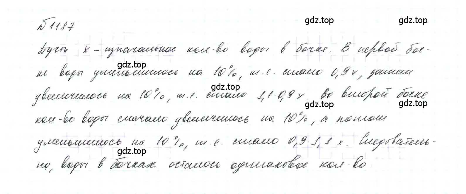 Решение 6. номер 1187 (страница 232) гдз по алгебре 7 класс Макарычев, Миндюк, учебник