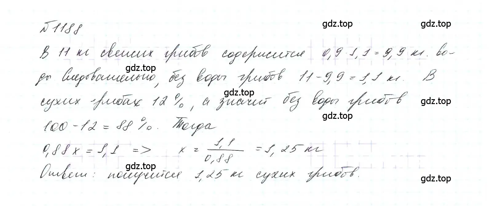 Решение 6. номер 1188 (страница 232) гдз по алгебре 7 класс Макарычев, Миндюк, учебник