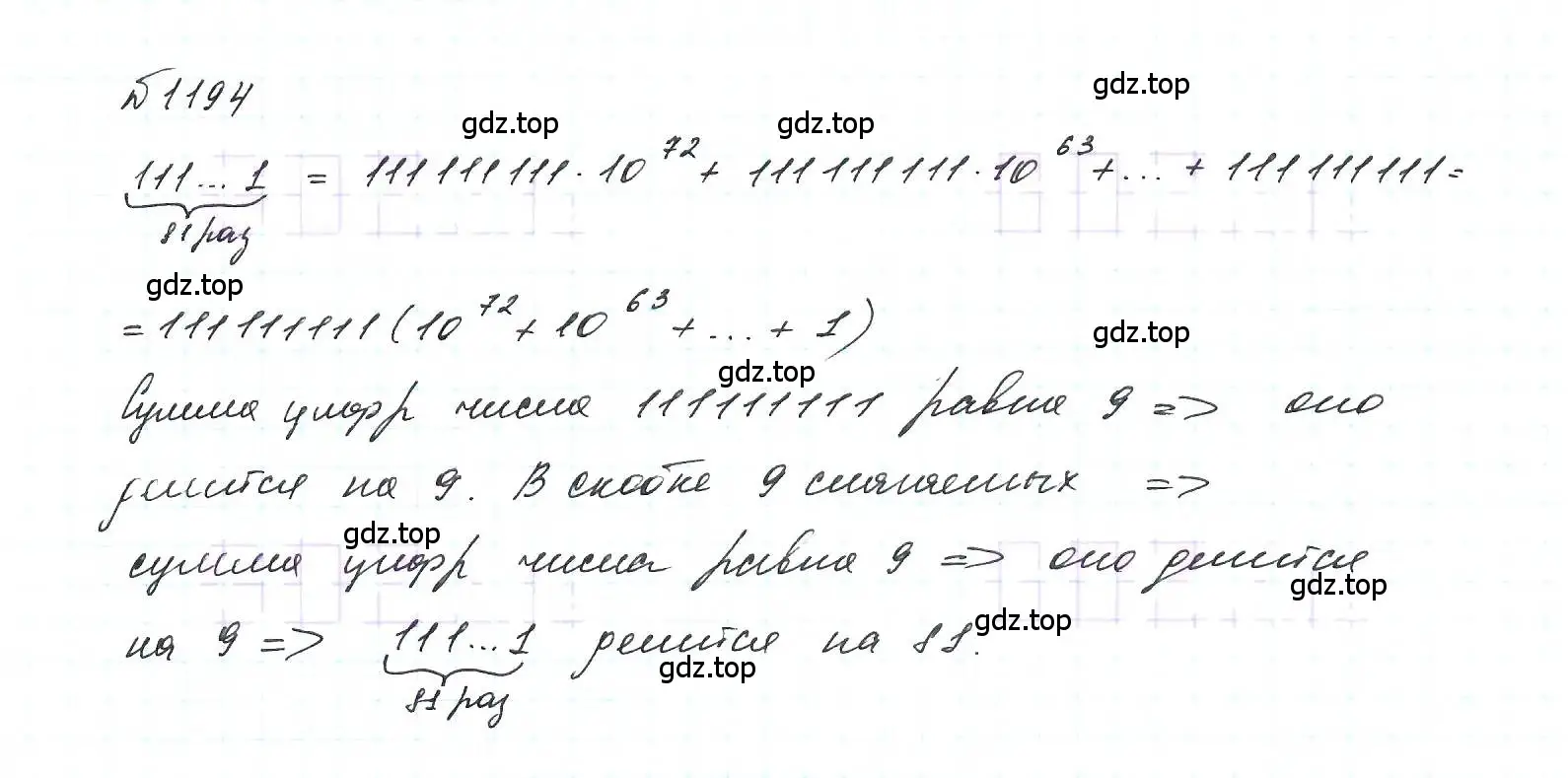 Решение 6. номер 1194 (страница 233) гдз по алгебре 7 класс Макарычев, Миндюк, учебник