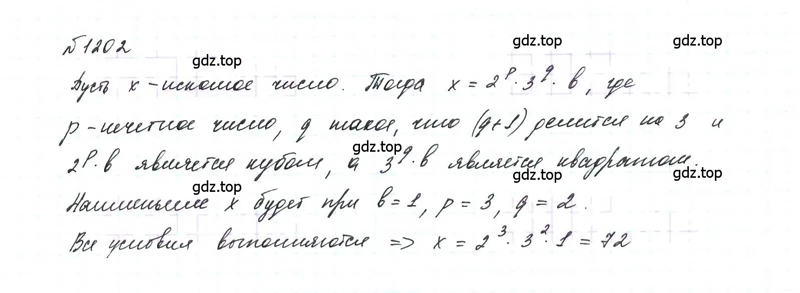 Решение 6. номер 1202 (страница 233) гдз по алгебре 7 класс Макарычев, Миндюк, учебник