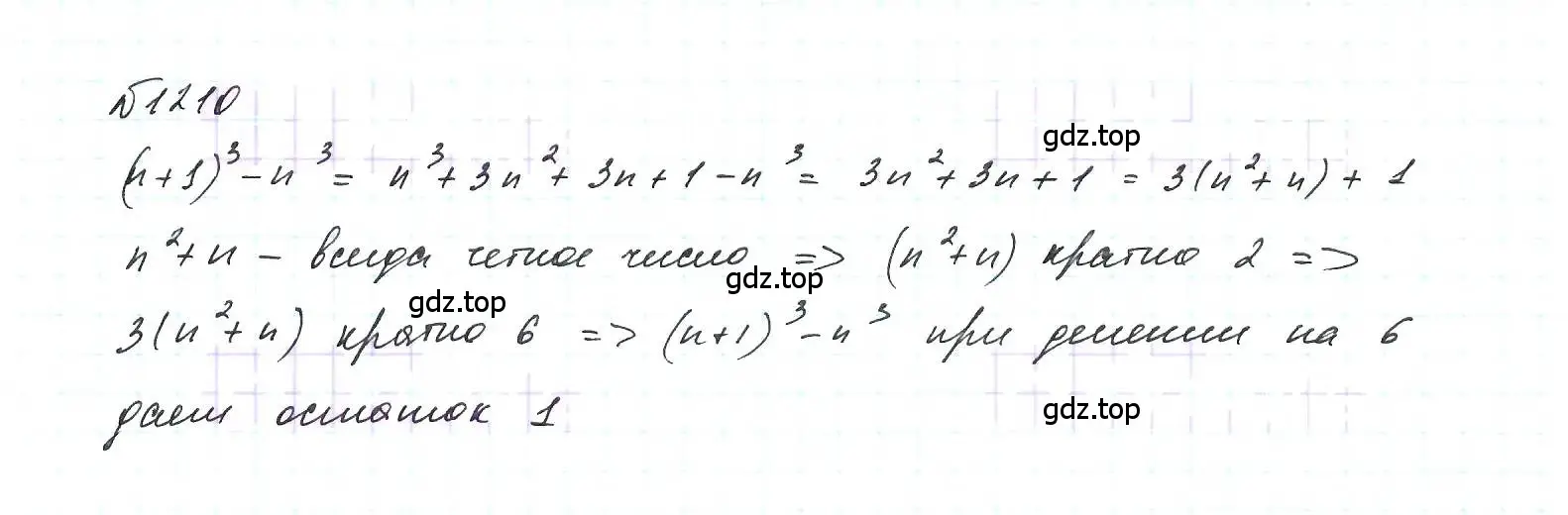 Решение 6. номер 1210 (страница 234) гдз по алгебре 7 класс Макарычев, Миндюк, учебник