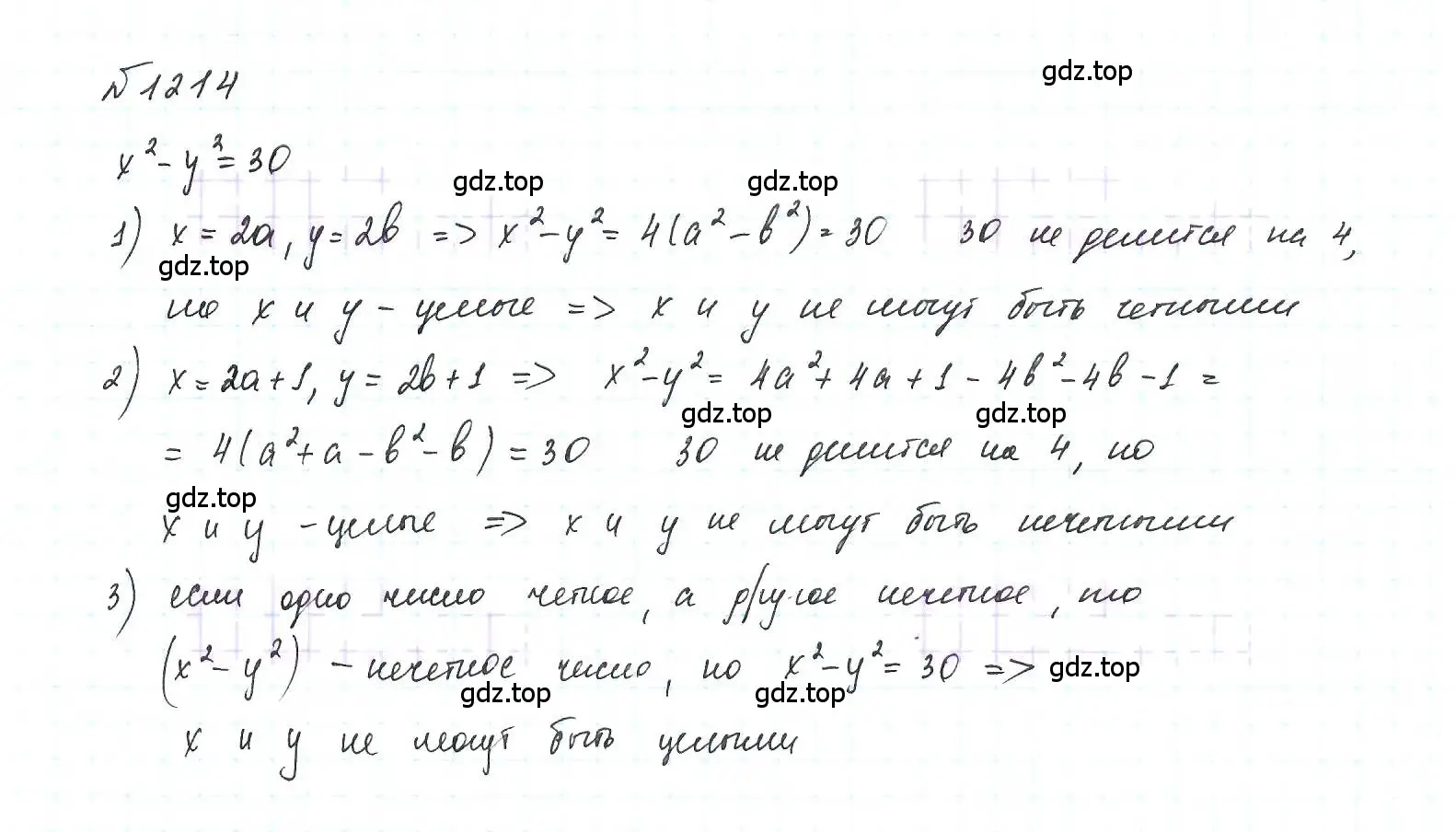 Решение 6. номер 1214 (страница 234) гдз по алгебре 7 класс Макарычев, Миндюк, учебник