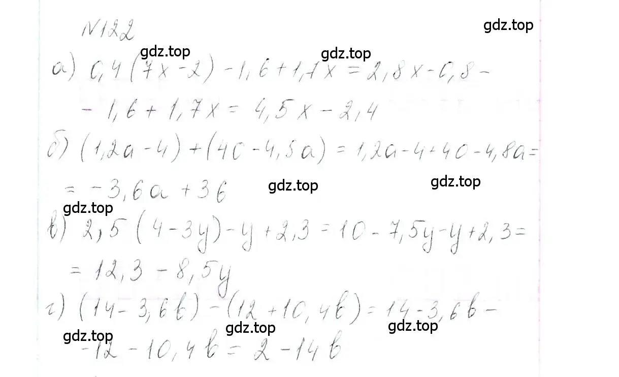 Решение 6. номер 122 (страница 28) гдз по алгебре 7 класс Макарычев, Миндюк, учебник