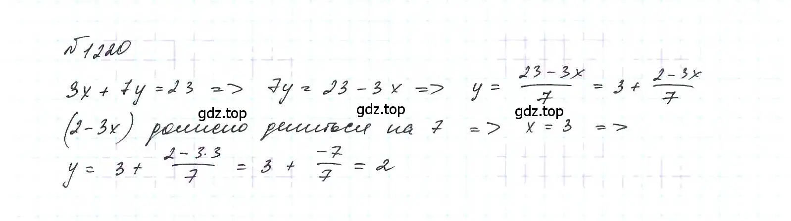 Решение 6. номер 1220 (страница 234) гдз по алгебре 7 класс Макарычев, Миндюк, учебник