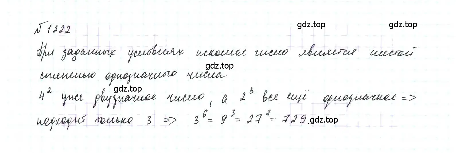 Решение 6. номер 1222 (страница 234) гдз по алгебре 7 класс Макарычев, Миндюк, учебник