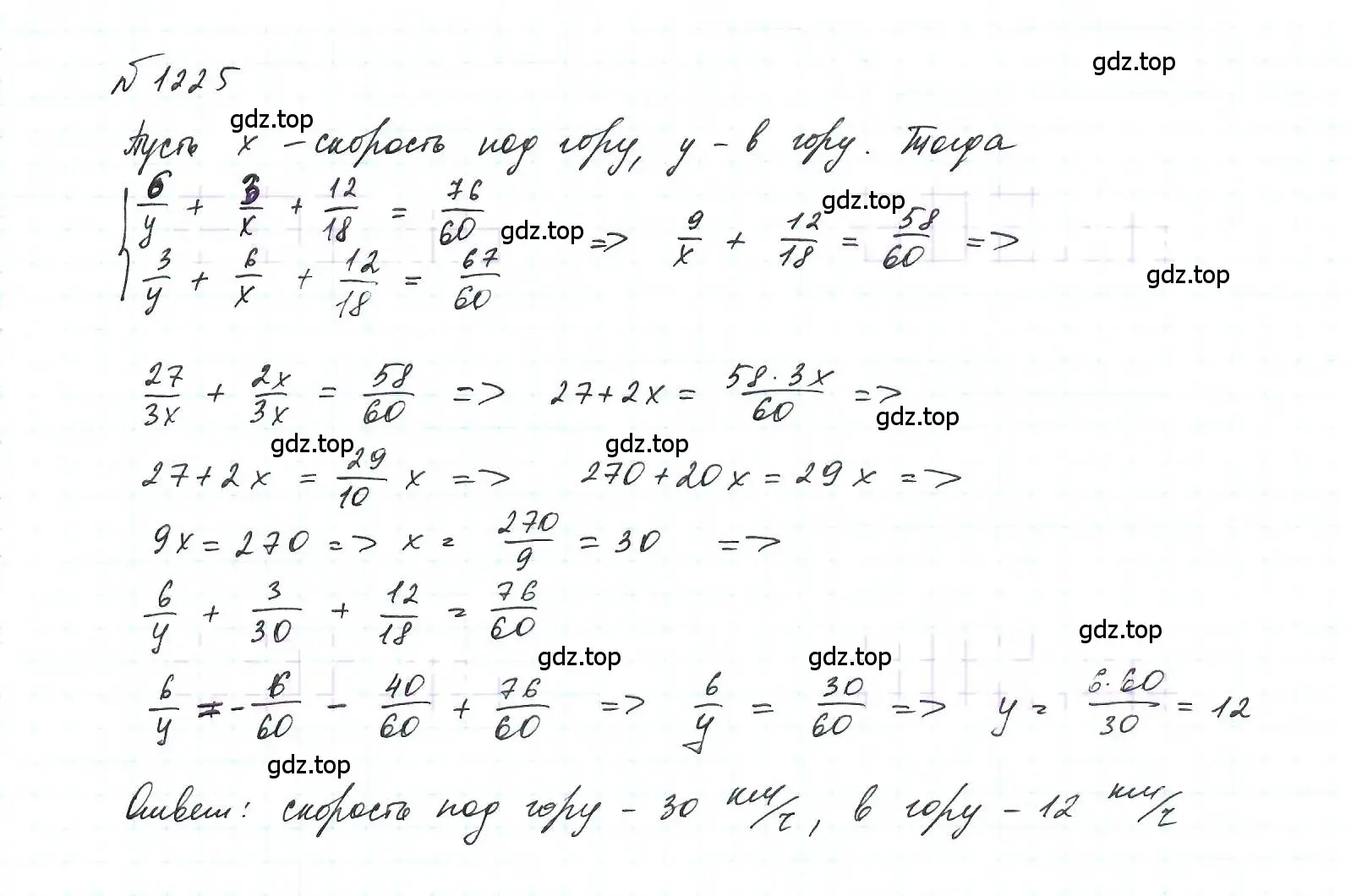 Решение 6. номер 1225 (страница 235) гдз по алгебре 7 класс Макарычев, Миндюк, учебник