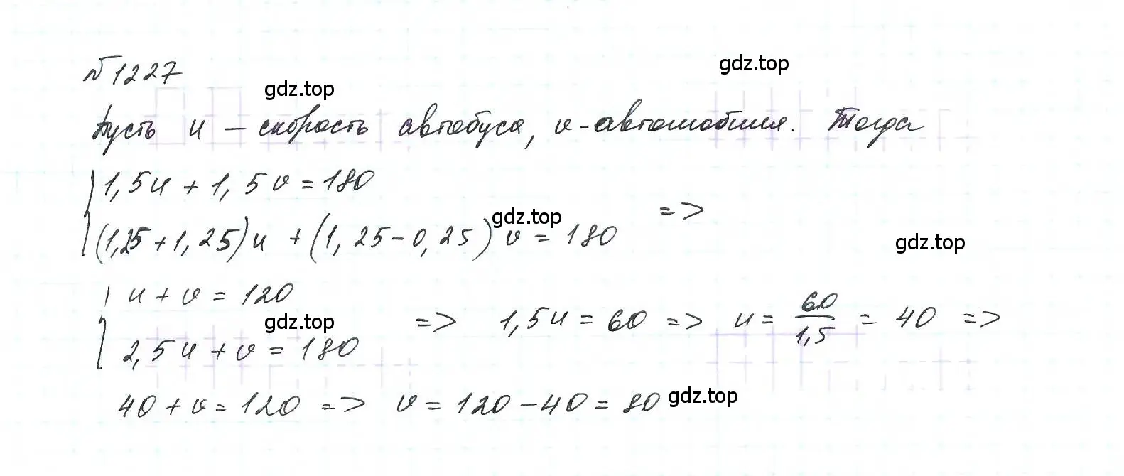 Решение 6. номер 1227 (страница 235) гдз по алгебре 7 класс Макарычев, Миндюк, учебник