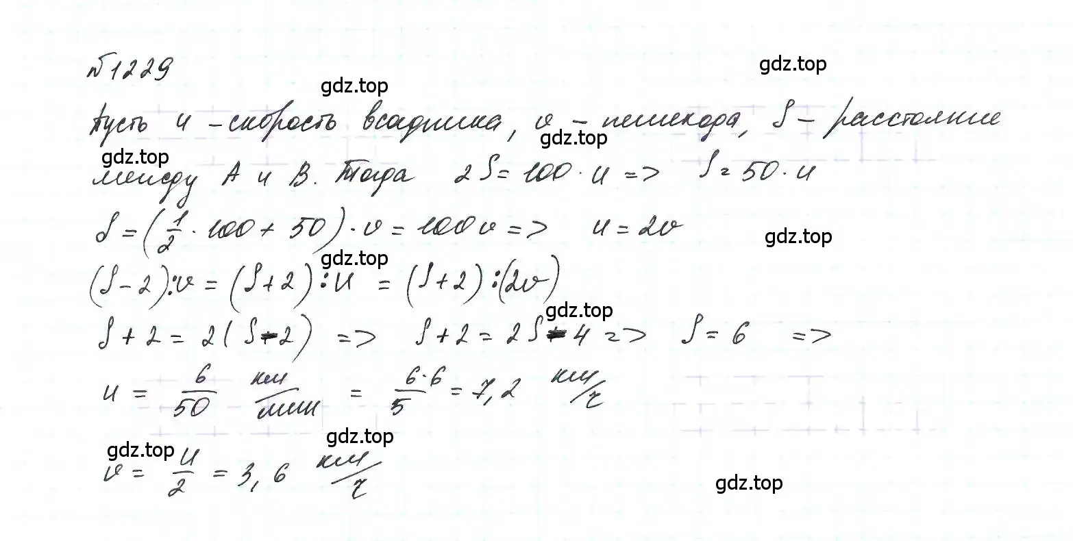 Решение 6. номер 1229 (страница 235) гдз по алгебре 7 класс Макарычев, Миндюк, учебник