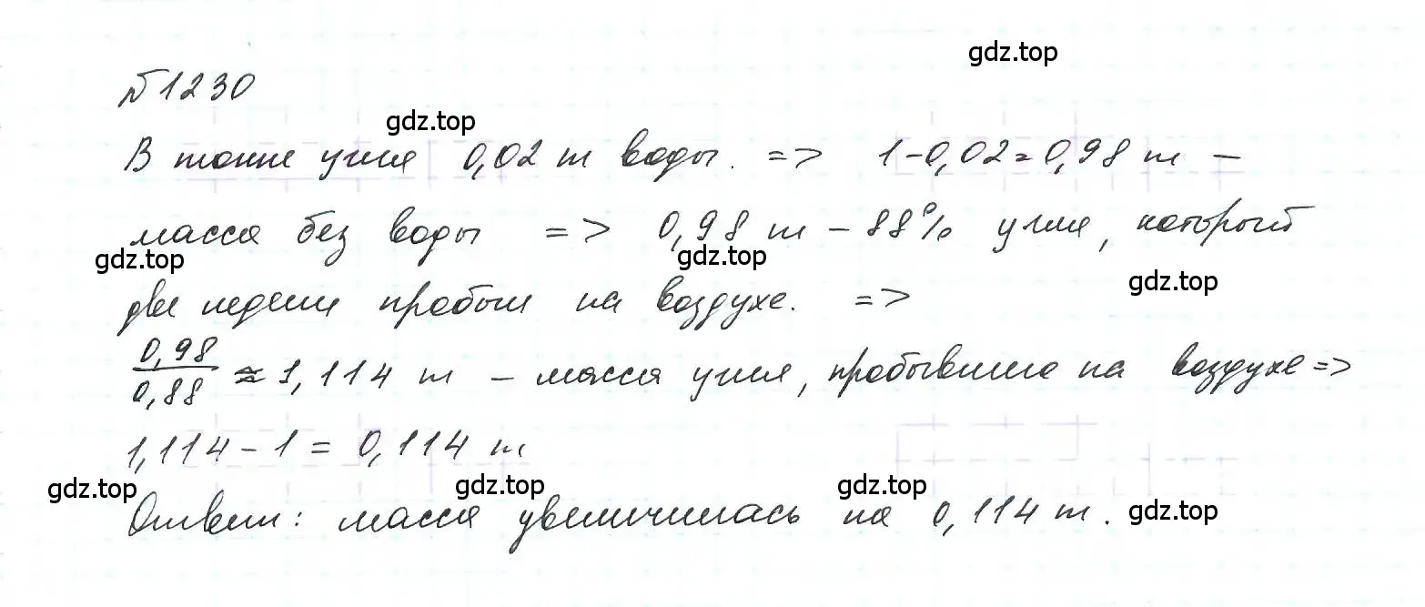 Решение 6. номер 1230 (страница 235) гдз по алгебре 7 класс Макарычев, Миндюк, учебник