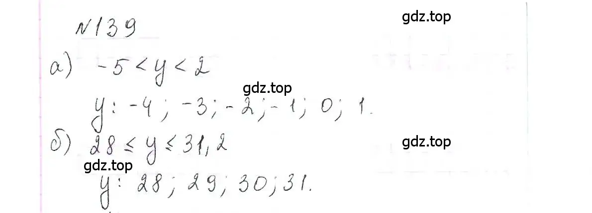 Решение 6. номер 139 (страница 31) гдз по алгебре 7 класс Макарычев, Миндюк, учебник