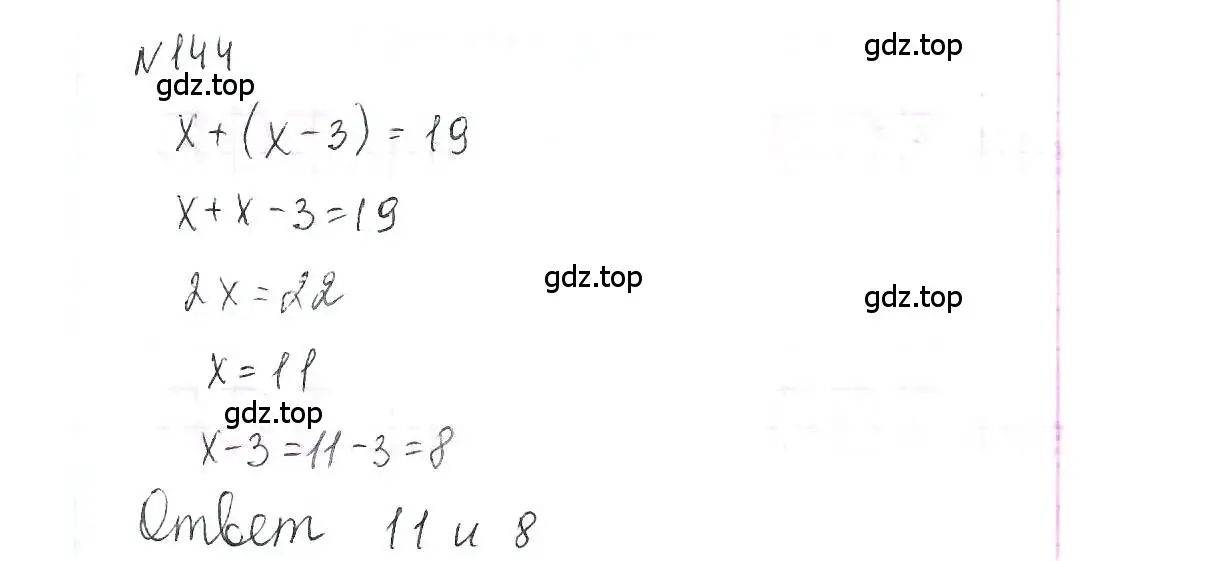 Решение 6. номер 144 (страница 33) гдз по алгебре 7 класс Макарычев, Миндюк, учебник