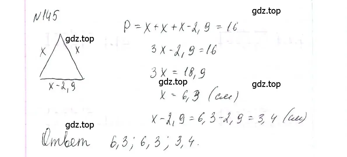 Решение 6. номер 145 (страница 33) гдз по алгебре 7 класс Макарычев, Миндюк, учебник