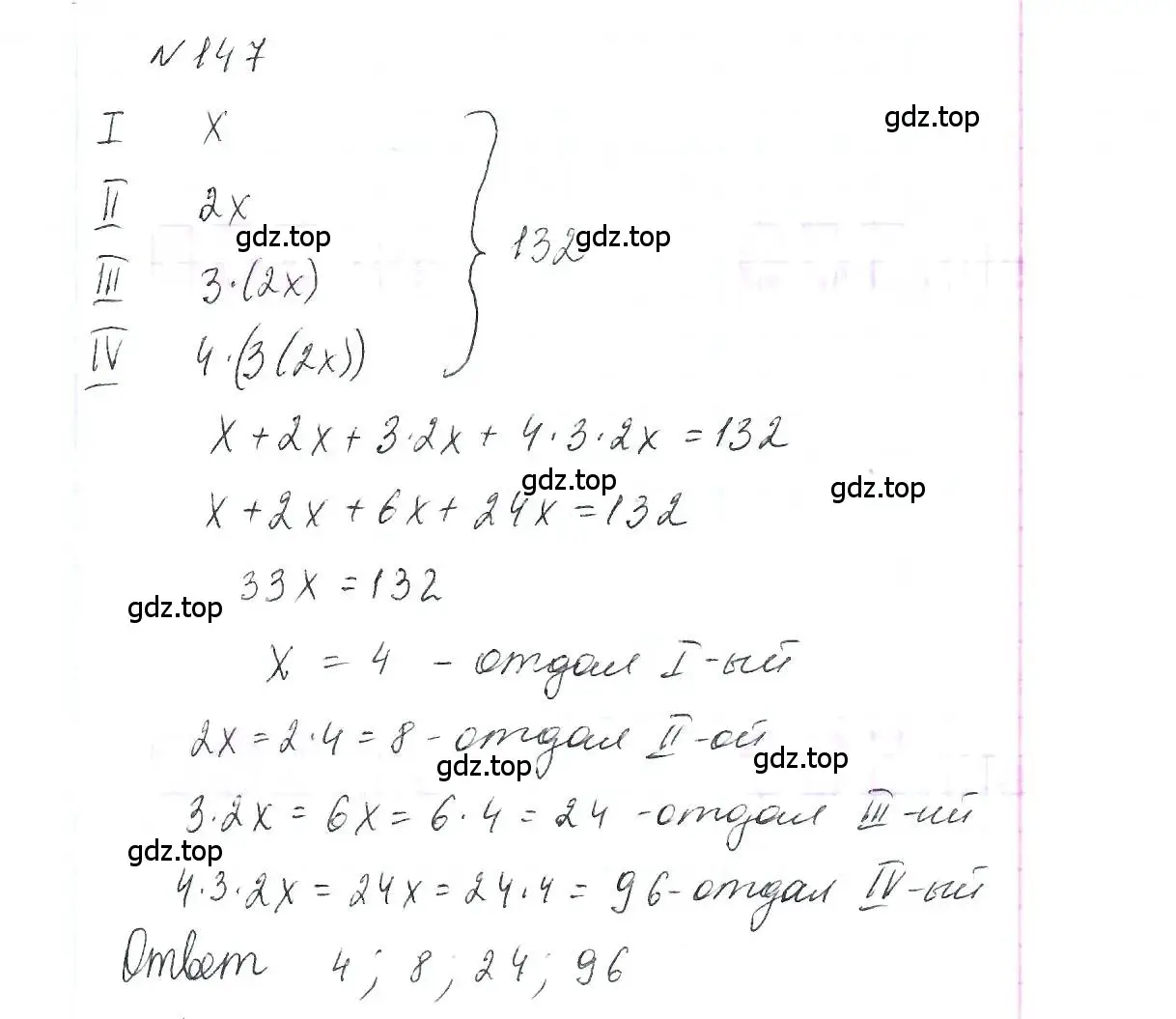 Решение 6. номер 147 (страница 33) гдз по алгебре 7 класс Макарычев, Миндюк, учебник