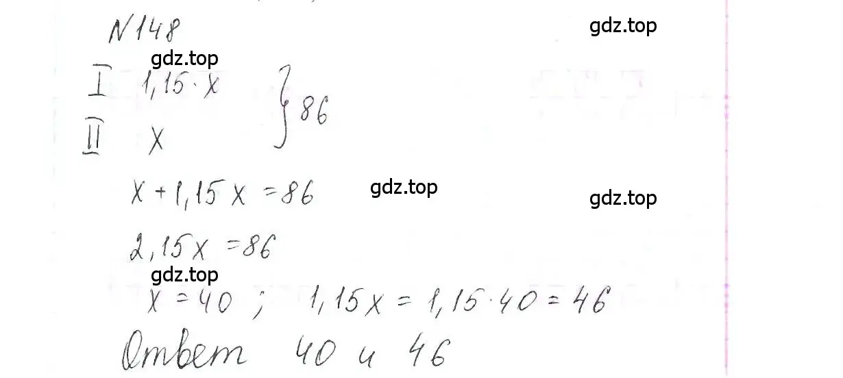 Решение 6. номер 148 (страница 33) гдз по алгебре 7 класс Макарычев, Миндюк, учебник