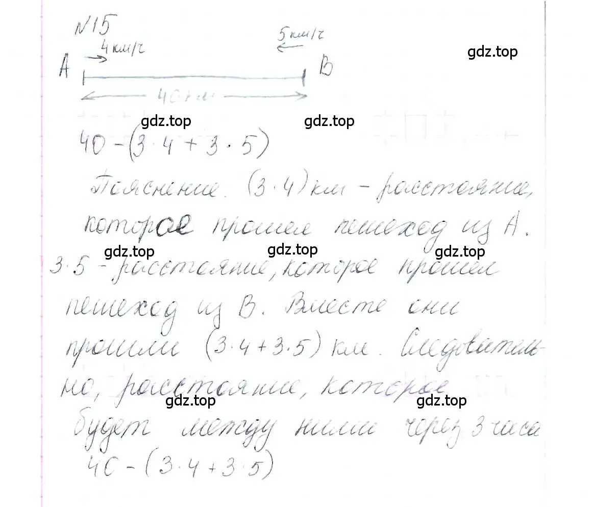 Решение 6. номер 15 (страница 7) гдз по алгебре 7 класс Макарычев, Миндюк, учебник