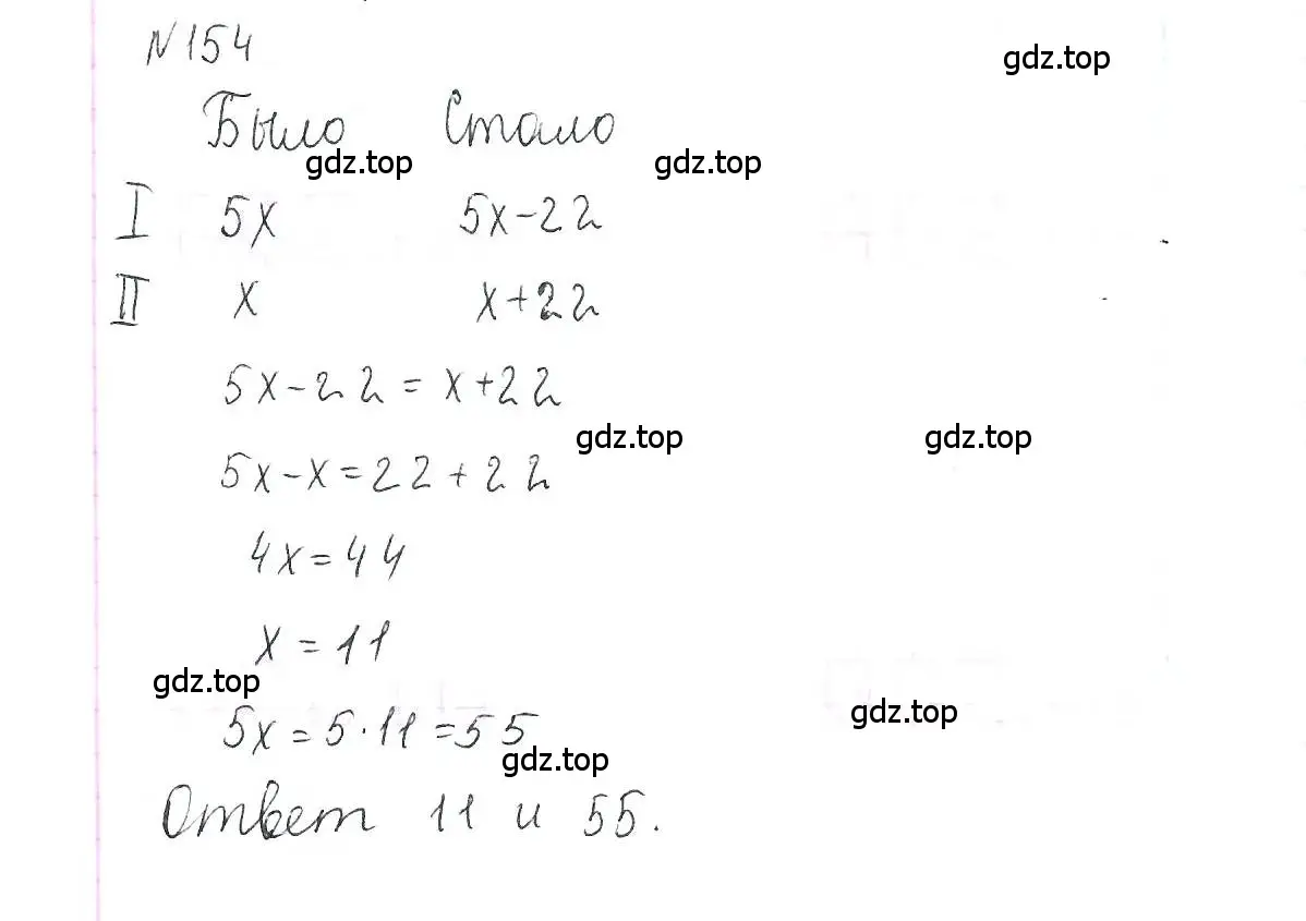 Решение 6. номер 154 (страница 34) гдз по алгебре 7 класс Макарычев, Миндюк, учебник