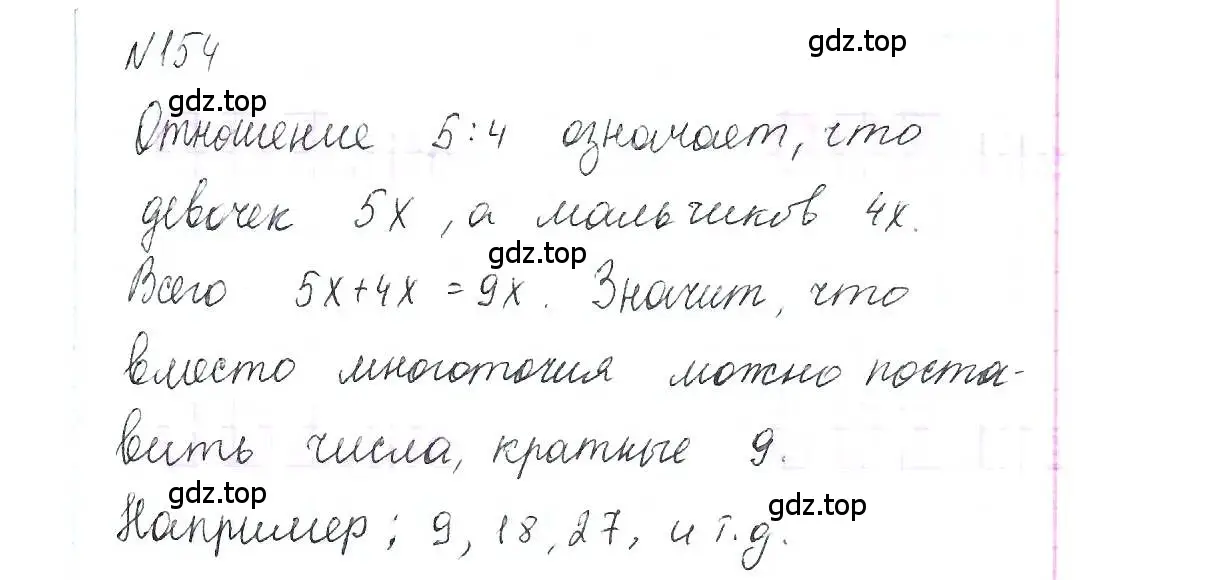 Решение 6. номер 159 (страница 34) гдз по алгебре 7 класс Макарычев, Миндюк, учебник