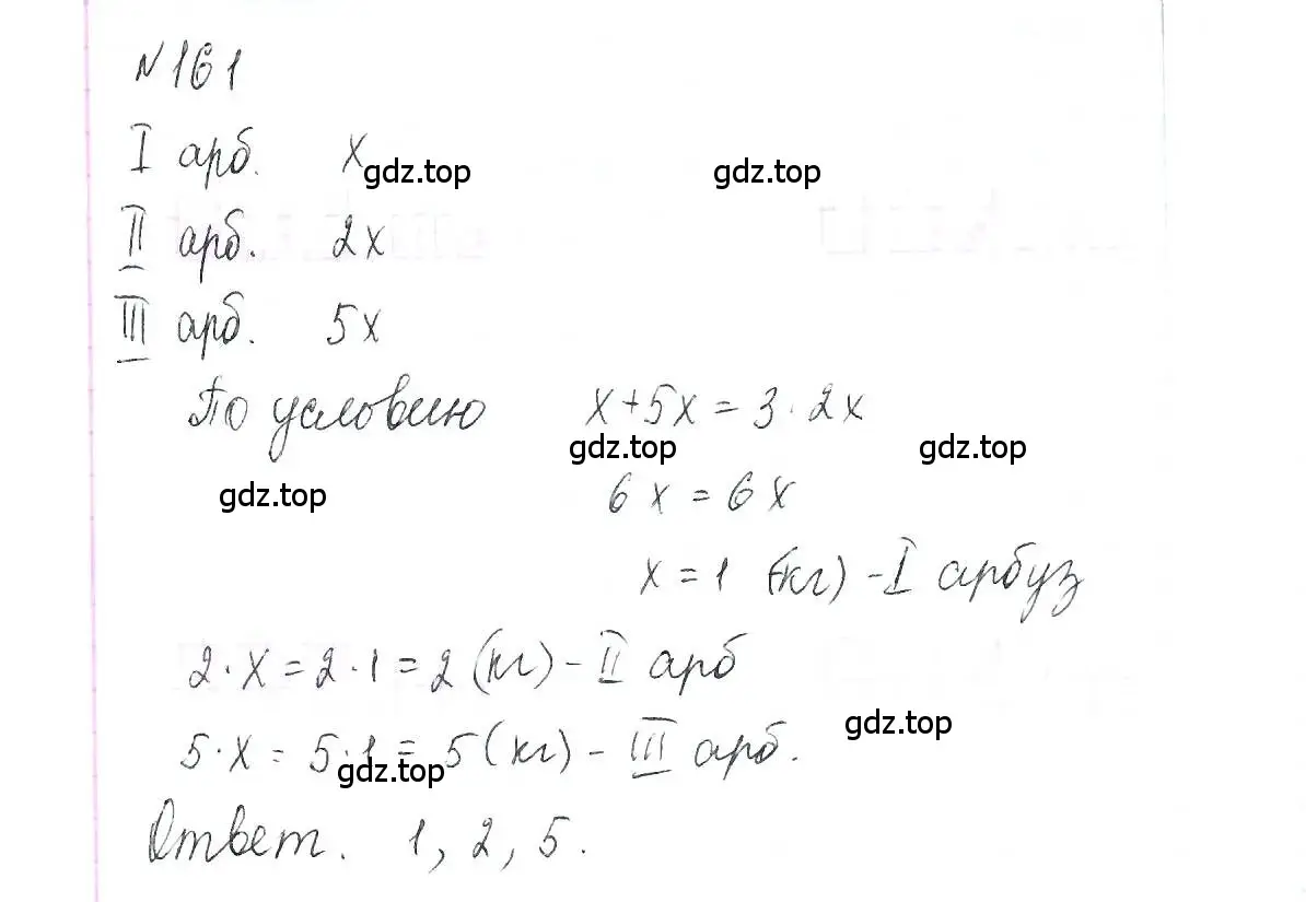 Решение 6. номер 161 (страница 35) гдз по алгебре 7 класс Макарычев, Миндюк, учебник