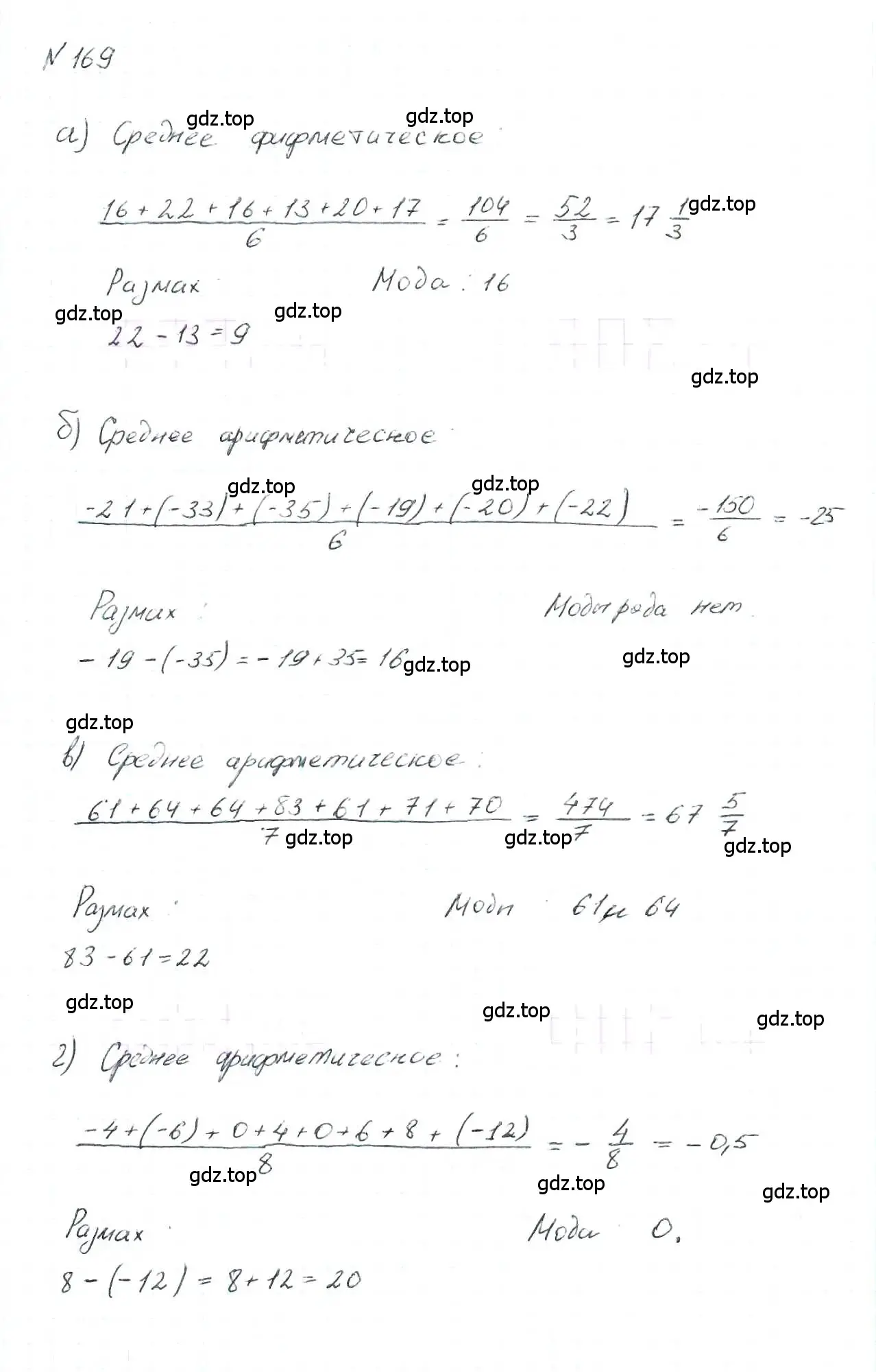 Решение 6. номер 169 (страница 39) гдз по алгебре 7 класс Макарычев, Миндюк, учебник