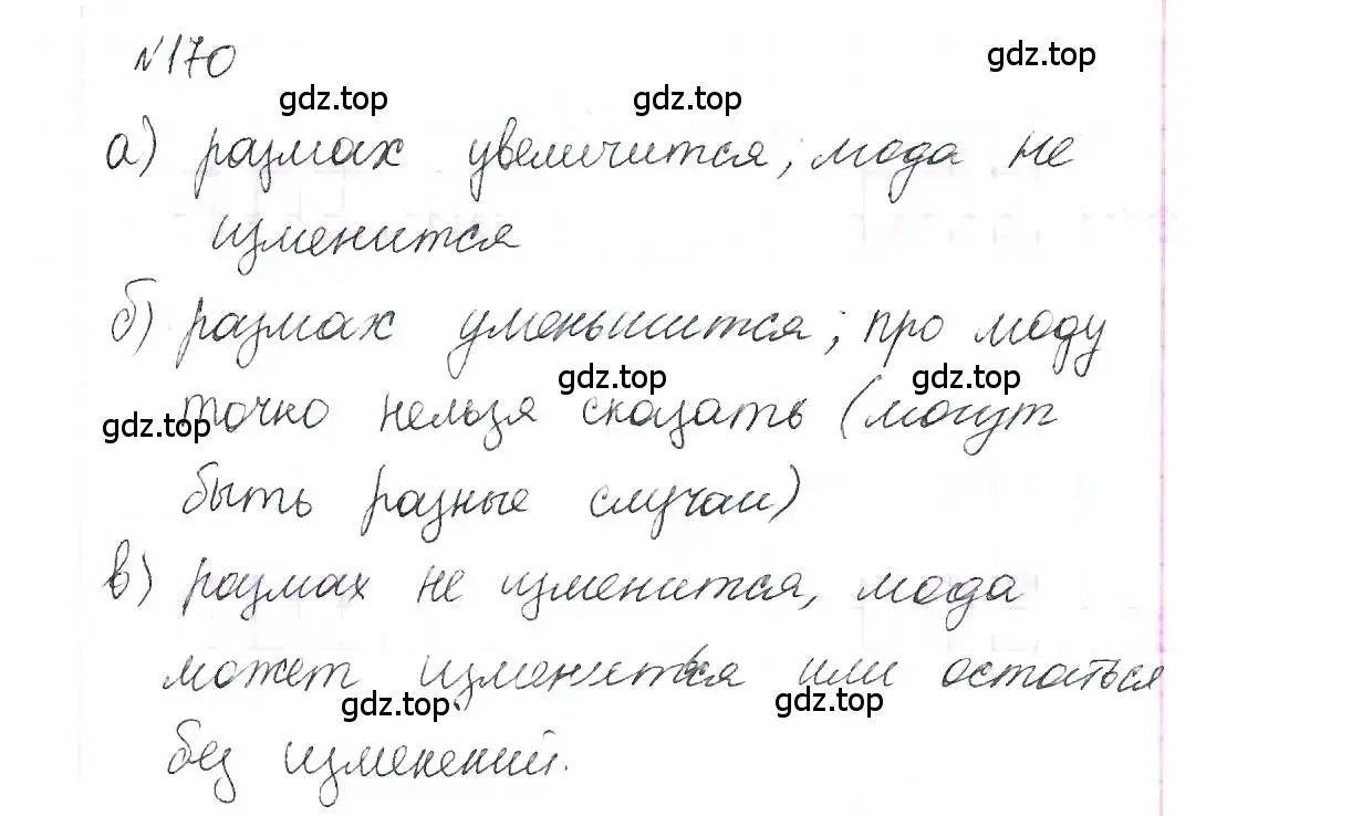 Решение 6. номер 170 (страница 39) гдз по алгебре 7 класс Макарычев, Миндюк, учебник