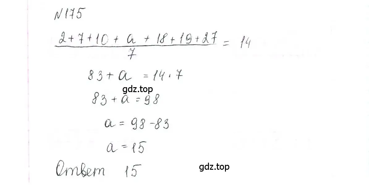 Решение 6. номер 175 (страница 40) гдз по алгебре 7 класс Макарычев, Миндюк, учебник