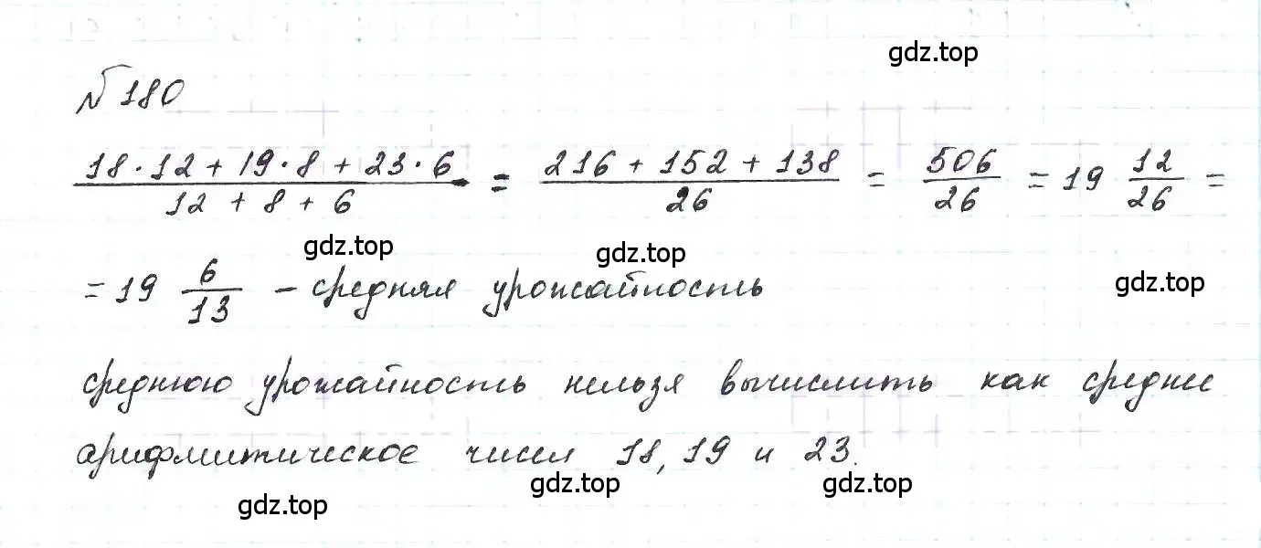 Решение 6. номер 180 (страница 41) гдз по алгебре 7 класс Макарычев, Миндюк, учебник