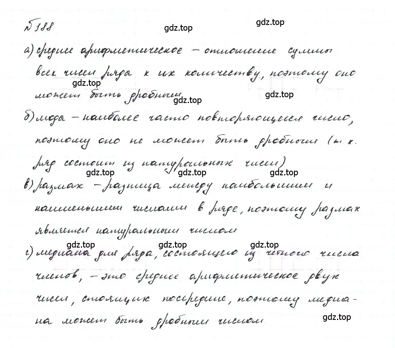 Решение 6. номер 188 (страница 44) гдз по алгебре 7 класс Макарычев, Миндюк, учебник