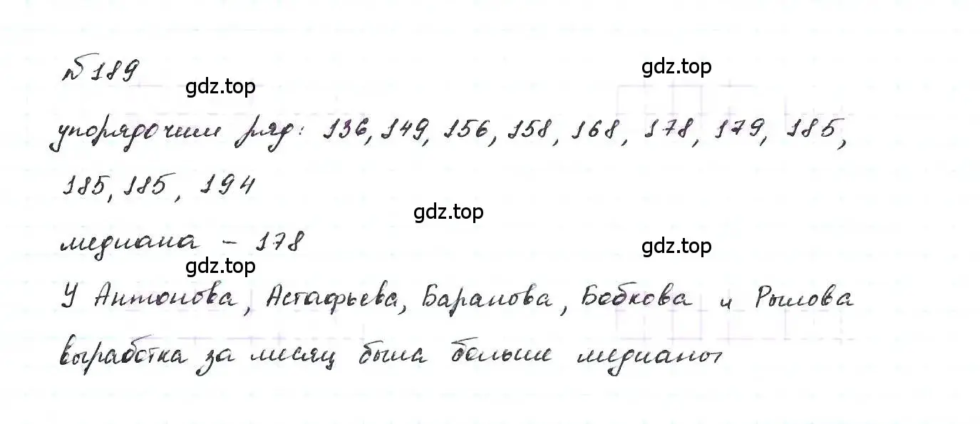 Решение 6. номер 189 (страница 45) гдз по алгебре 7 класс Макарычев, Миндюк, учебник