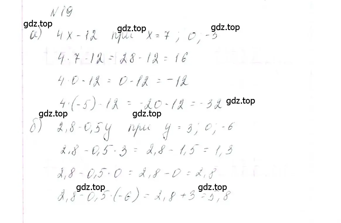 Решение 6. номер 19 (страница 9) гдз по алгебре 7 класс Макарычев, Миндюк, учебник