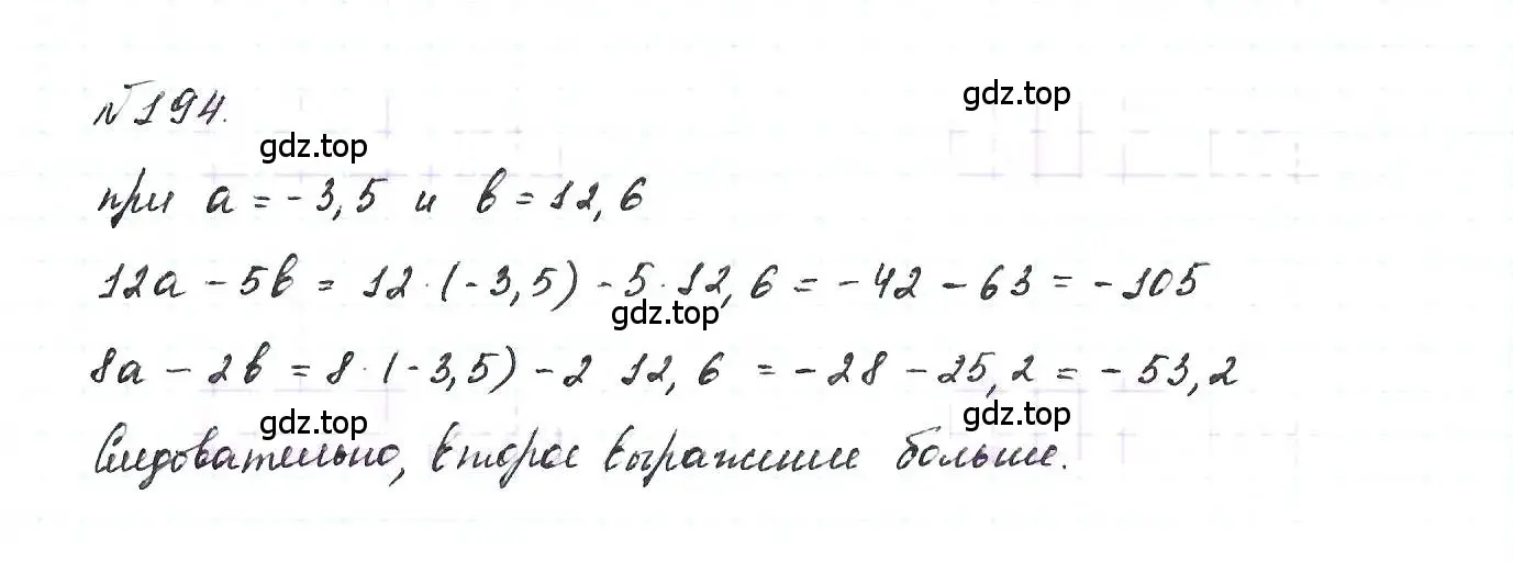 Решение 6. номер 194 (страница 46) гдз по алгебре 7 класс Макарычев, Миндюк, учебник