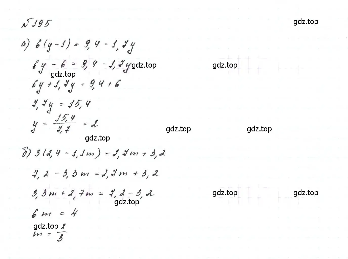 Решение 6. номер 195 (страница 46) гдз по алгебре 7 класс Макарычев, Миндюк, учебник
