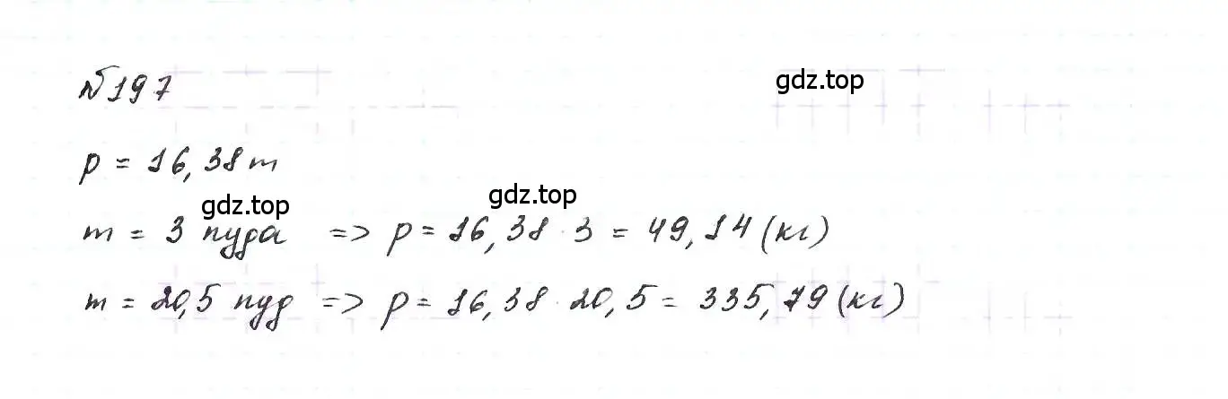 Решение 6. номер 197 (страница 48) гдз по алгебре 7 класс Макарычев, Миндюк, учебник
