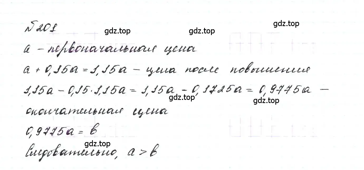 Решение 6. номер 201 (страница 49) гдз по алгебре 7 класс Макарычев, Миндюк, учебник