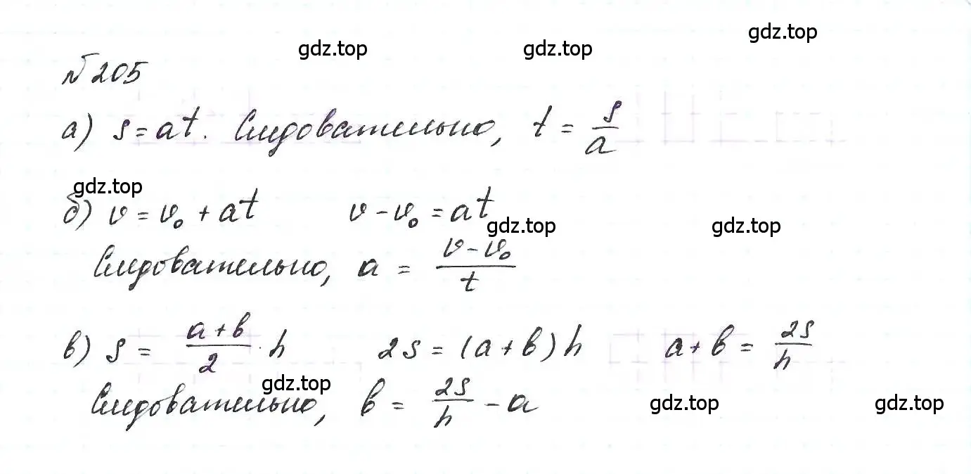 Решение 6. номер 205 (страница 49) гдз по алгебре 7 класс Макарычев, Миндюк, учебник