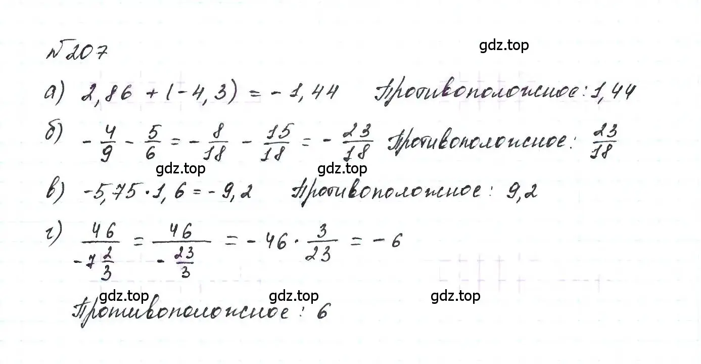 Решение 6. номер 207 (страница 49) гдз по алгебре 7 класс Макарычев, Миндюк, учебник