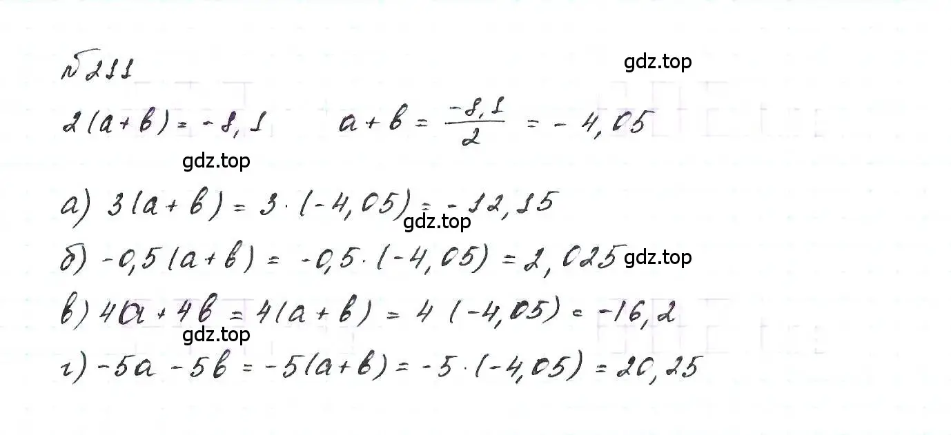 Решение 6. номер 211 (страница 50) гдз по алгебре 7 класс Макарычев, Миндюк, учебник