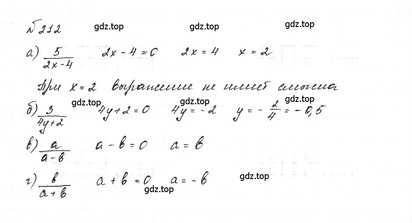 Решение 6. номер 212 (страница 50) гдз по алгебре 7 класс Макарычев, Миндюк, учебник