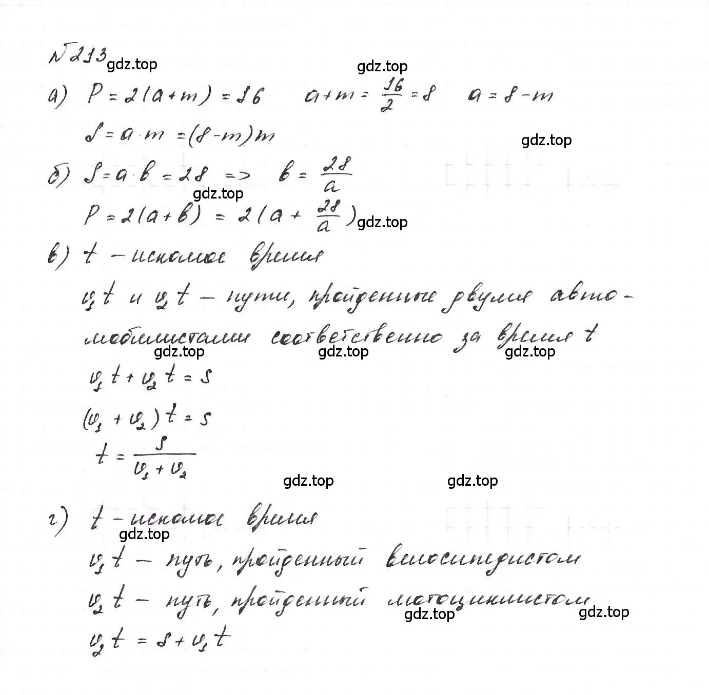 Решение 6. номер 213 (страница 50) гдз по алгебре 7 класс Макарычев, Миндюк, учебник