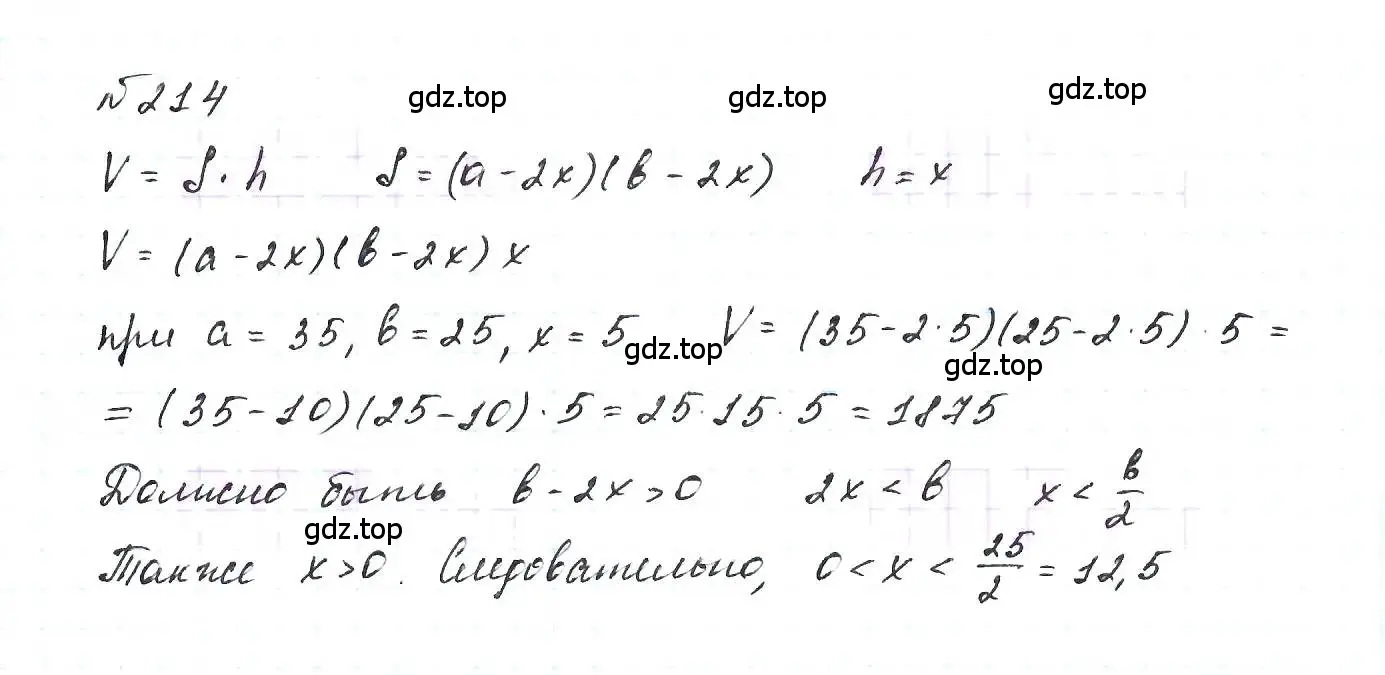 Решение 6. номер 214 (страница 50) гдз по алгебре 7 класс Макарычев, Миндюк, учебник