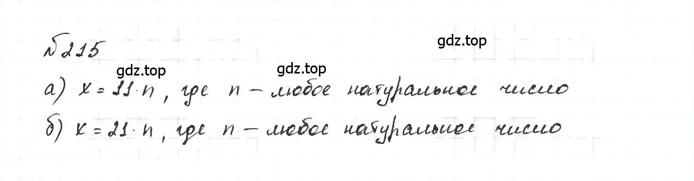 Решение 6. номер 215 (страница 51) гдз по алгебре 7 класс Макарычев, Миндюк, учебник