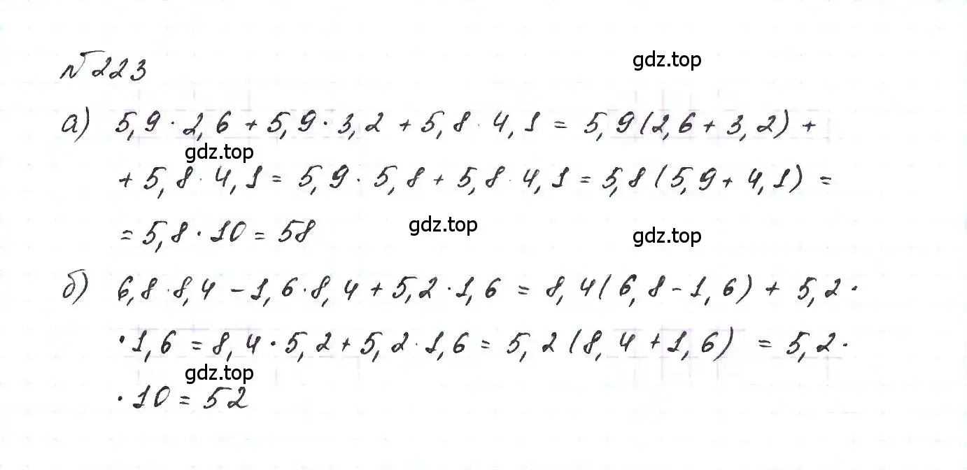 Решение 6. номер 223 (страница 51) гдз по алгебре 7 класс Макарычев, Миндюк, учебник
