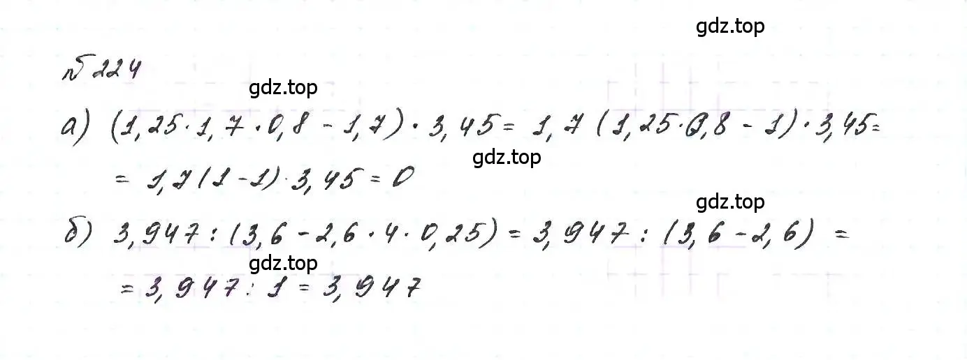 Решение 6. номер 224 (страница 51) гдз по алгебре 7 класс Макарычев, Миндюк, учебник