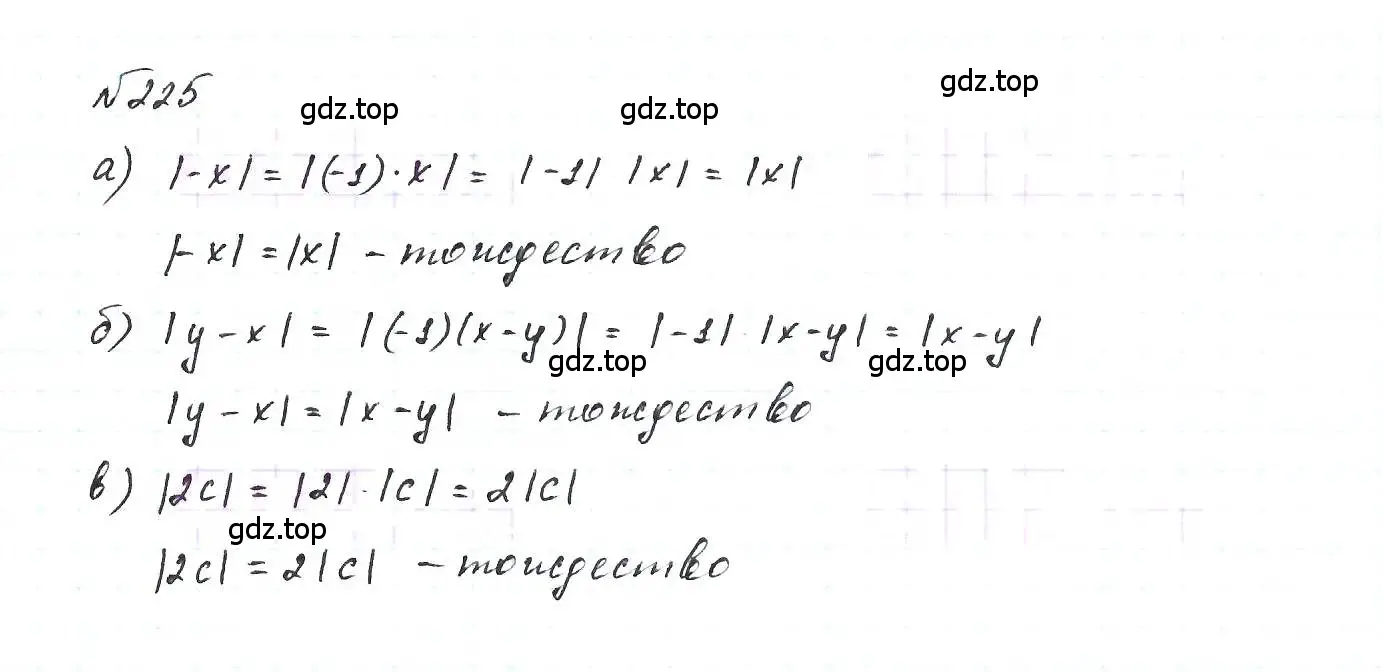 Решение 6. номер 225 (страница 51) гдз по алгебре 7 класс Макарычев, Миндюк, учебник