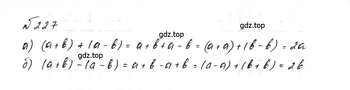Решение 6. номер 227 (страница 51) гдз по алгебре 7 класс Макарычев, Миндюк, учебник