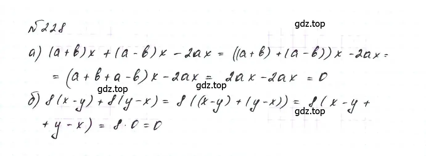 Решение 6. номер 228 (страница 52) гдз по алгебре 7 класс Макарычев, Миндюк, учебник